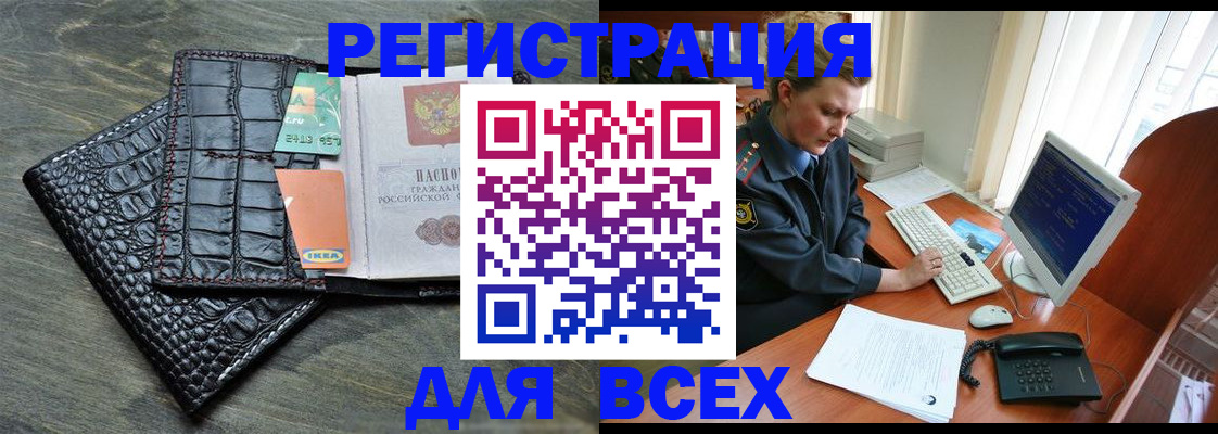 купить прописку в Кирсанове