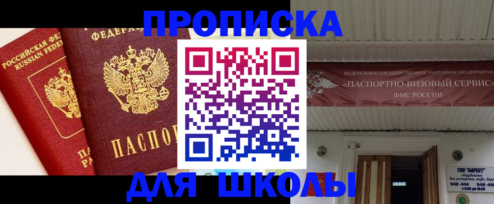 прописка для кредита в Кирсанове