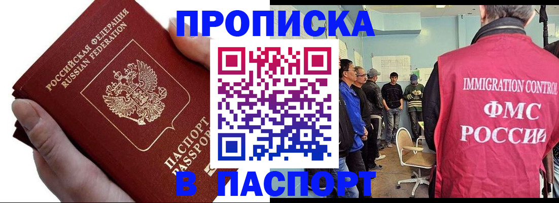 временная регистрация собственник в Кирсанове