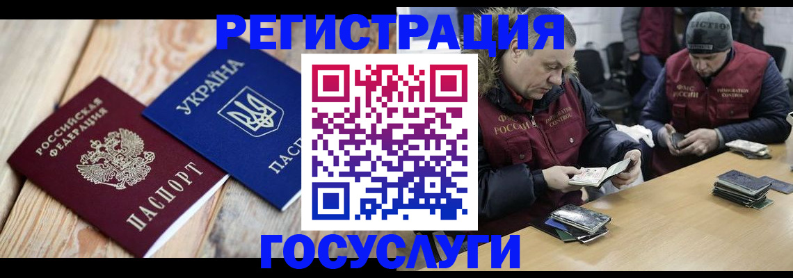 прописка 2025 в Кирсанове